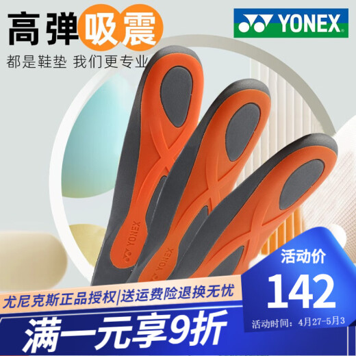 YONEX Yonex sports insole breathable shock-absorbing thickened men's and women's running elastic sweat-absorbing badminton yy black AC196 support shock-absorbing insole L size (27cm-29cm)