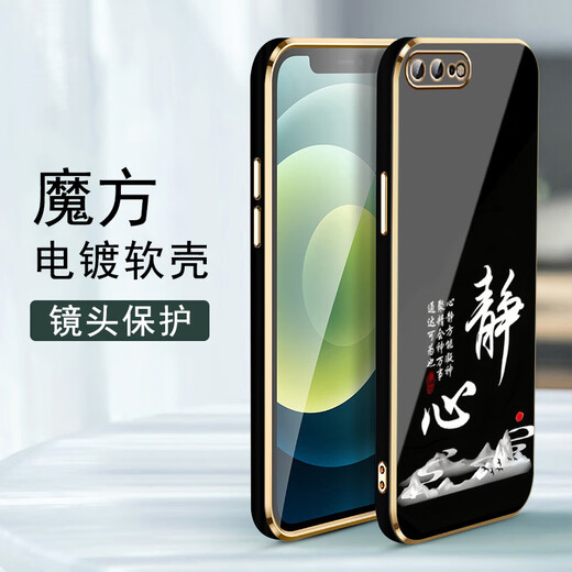 尚迹适用苹果7plus手机壳iPhone男女新款直边电镀硅胶软镜头全包防摔保护套文字中国风高级感轻奢时尚 ou1289天道酬勤-典雅黑 苹果7PLUS【送同颜色挂绳】