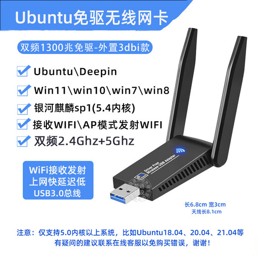 JEQLOubuntu беспроводная сетевая карта без драйверов Ubuntu Linux настольный компьютер USB Kali сетевая карта Deepin Tongxin uos черная цельная антенна без драйверов одночастотная 2.4G