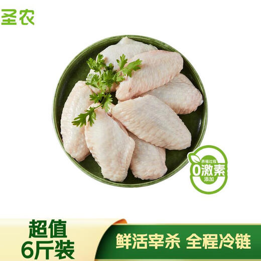 Sheng Nong Chicken Wings Net Weight 6Jin Jin is equal to 0.5kg Frozen Grilled Chicken Wings Cola Chicken Wings Halal Ingredients Straight from the Source