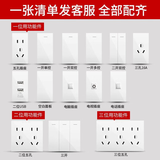 德力西118型开关插座面板家用多孔墙壁开关五孔插座联排拼装白色大板691 二十孔插座【195型大盒】