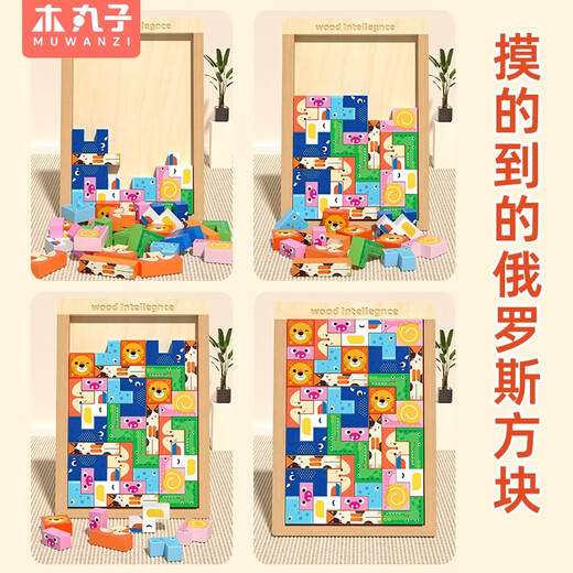 Holzfleischbällchen Kinder verdickte große Tiere Tetris Bausteine ​​Baby Early Education Boy und Mädchen Bildungsspielzeug Geburtstagsgeschenk