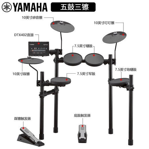 Yamaha (YAMAHA) electronic drum DTX-432K 402K 472KS 5 drum 4 cymbal drum set children's beginner electric drum DTX452K (five drums and four cymbals) + PA35BT Bluetooth sound