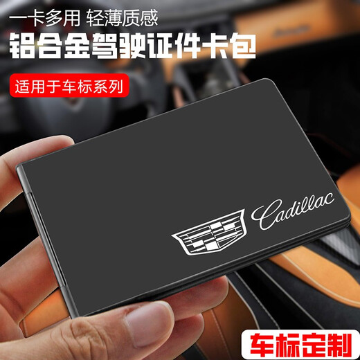 Qimo KEMY car standard custom ID card bag, two-in-one four-card driver's license driver's license men's protective cover, red Mercedes-Benz logo