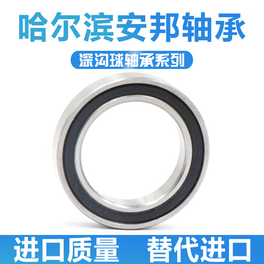Harbin Bearing 61822 61824 61826 61828 RS ZZ 61824RS-plastic cover Anbang imported quality single box others