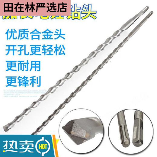 E.F.VSLON electric hammer drill bit square shank round shank extended wall cement impact drill bit concrete opening 500-600-1.2 m round shank 8 mm diameter 1.2 m long