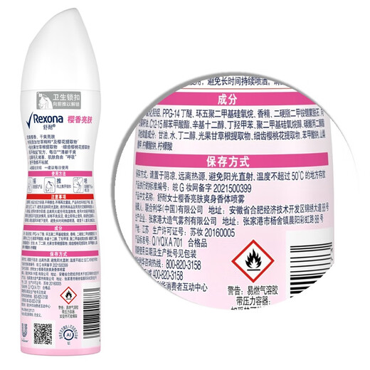 Shunai Women's Body Refreshing Body Spray, Cherry Blossom Brightening 150ml, one spray of pure cherry blossom fragrance (random packaging)