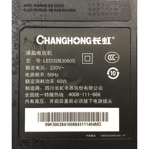 About 9 new Changhong LED32B3060S LED32D20 TV motherboard 715G6172-M01-000-004X screen 90% new non-corrosion