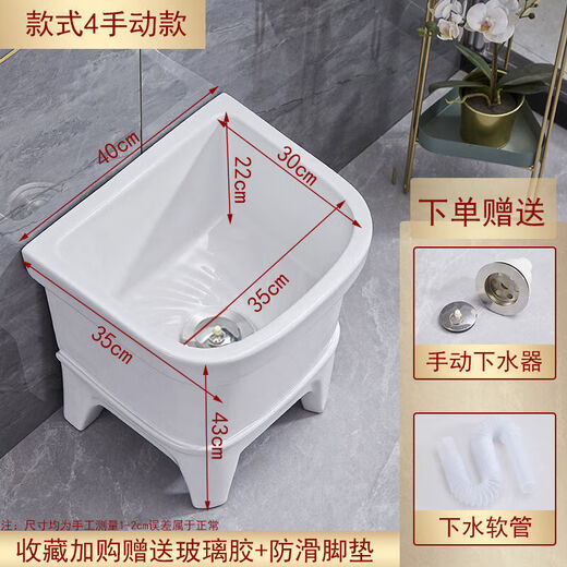 Shantou Lincun mop pool household balcony bathroom integrated small mop pool floor-standing high-foot ceramic 40 cm flat mouth manual drain