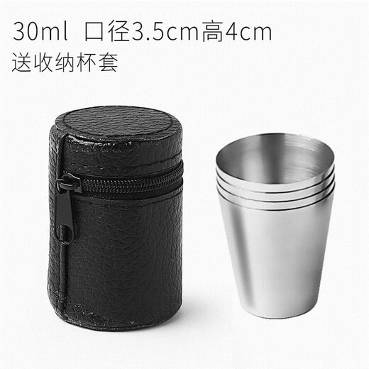 Weiqing stainless steel wine glass set 4 pieces with cup sleeves outdoor travel portable water cup picnic small wine glass small 30ml (4 cups + cup sleeves)