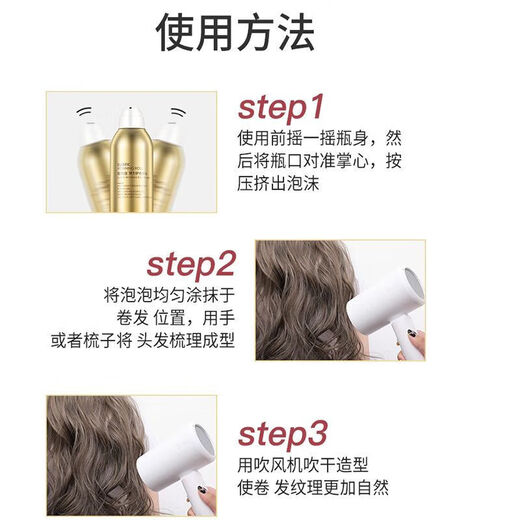 Love Hair Foam Hair Wax Curly Hair Moisturizing Fluffy Mousse Styling Hairspray for Men and Women Wool Curl Bubble Elastin 1 Bottle - Old Packaging Foam Hair Wax 450ml