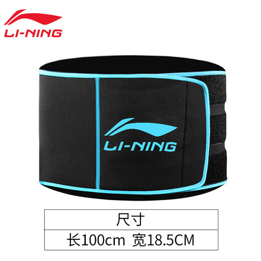 Cinturón de sudor de Li Ning para hombres y mujeres Fitness, carrera de grasa que quema el vientre, la forma del sudor de verano, la quema de cintura, la cintura, el negro y el azul [la quema de grasa de sudor, el panceta]]