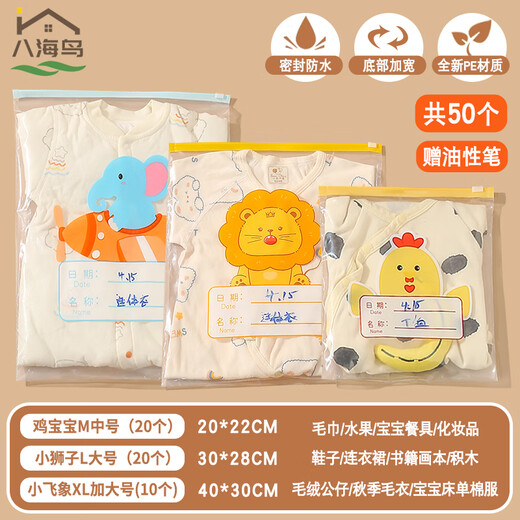 Hahainiao travel storage bag 50 maternity bags, essential travel bags, kindergarten packaging bags, baby clothing travel sealed bags