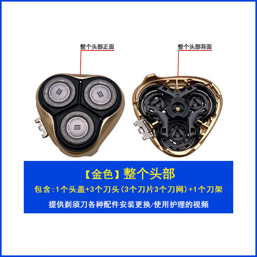 飞利浦剃须刀刀头AT798 755 AT757 MVL3798刀片网头部保护盖配件 ［原装进口］(红色)整个头部