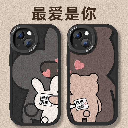 来无忧情侣款手机壳任意机型适用于iPhone16卡通的13promax小米12oppo华为vivo11已有女友款15plus苹果14 【2个小羊皮】图左1283黑+右1284黑留言机型