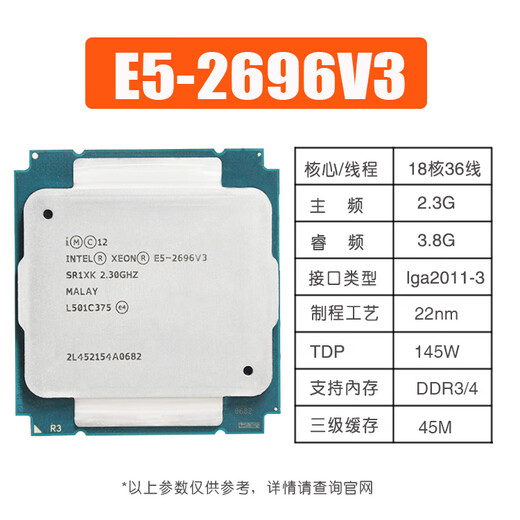 VYOPBC Xeon E5-2666V3 2673 2678 2680 2683 2690 2697 2699 2696v3 Studio game multi-open rendering design server CPU E5-2696V3 18 cores 36 threads 2.3G