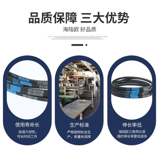 考概海陆欧XPZ型三角带-XPZ1265型A型B型三角带大全工业 金色XPZ1047/3VX410