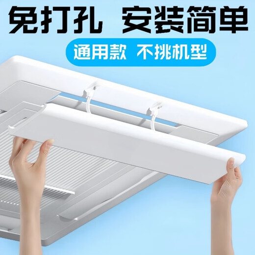 Central air conditioning windshield to prevent direct blowing office ceiling air outlet ceiling baffle air-conditioning wind shield cold wind single piece 15% customer choice 53*24 cm