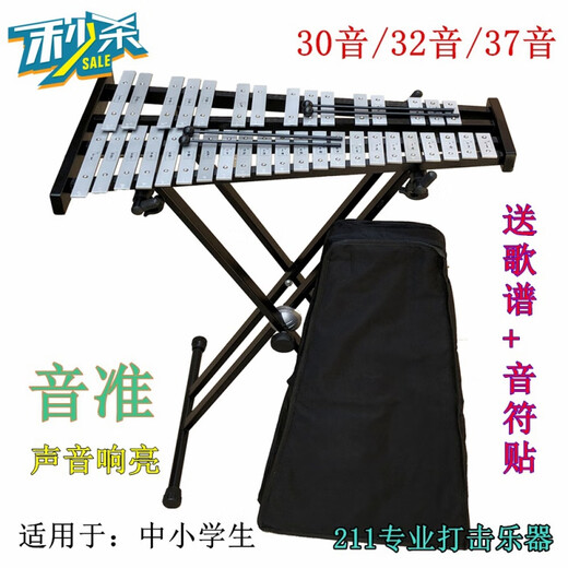 歌悦奥尔夫32音木琴小钟琴 马林巴琴钢片琴打击乐器铝板琴 37音(75cm)包+支架+乐谱音符贴+1