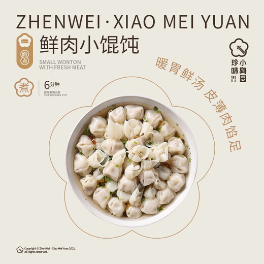 Zhenwei xiaomeiyuan frisches Fleisch Wontons Shanghai Suppe kleines Wonton nahrhaftes Frühstück Fastfood Faulen Menschen praktische Semi-Ferzier-Spätnacht Snack Morgen Tee Frische Fleisch Wontons 6 Taschen 756g