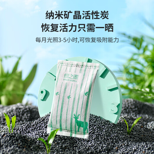 Greensource activated carbon formaldehyde removal carbon bag 6kg360 interior decoration new RV household suction removal formaldehyde scavenger odor