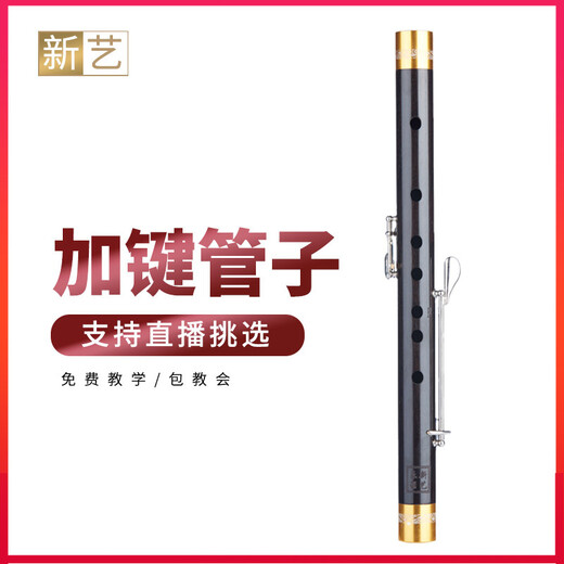 New Art New Art Plus Key Tube Instrument Tears and Tubestones Adult Professional Playing Can Blow the Correction 4 Bass 3 Plus Key Musical Instrument Add Key Ebony G-Tune [Commonly Used for Beginners]