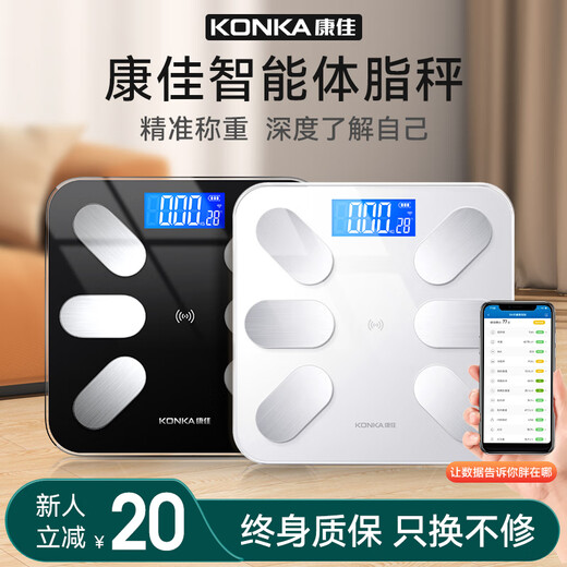 康佳 电子秤体重秤人体智能家用精准高精度充电运动健康秤减肥体重计体脂秤 蓝牙款：曜岩黑+81项精准数据+真测体脂+USB线
