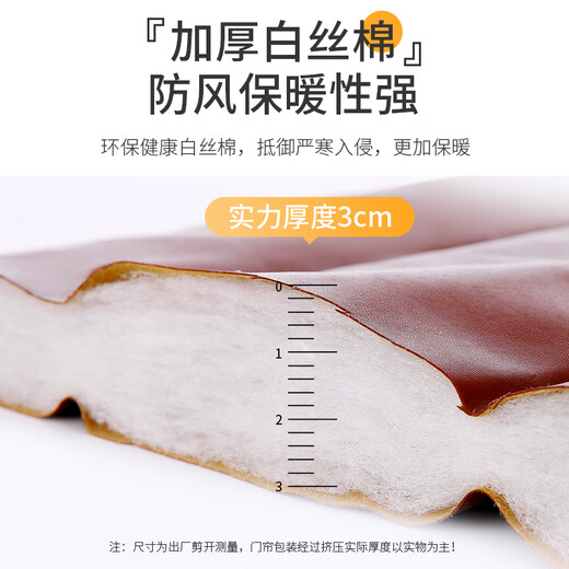 Jiujia Autumn and Winter Cotton Door Curtains for Household Thickened Windproof, Windproof, Soundproofing, Warmth and Coldproof Partition Hanging Curtains for Winter. Whole-piece PU leather coffee color - two layers of white silk cotton. Free hook. Customized shooting.