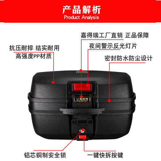 
Garderi motorcycle trunk trunk is super large quick disassembly thickened anti-shake pedal electric vehicle battery vehicle tool box universal 698 white 45L with LED light
