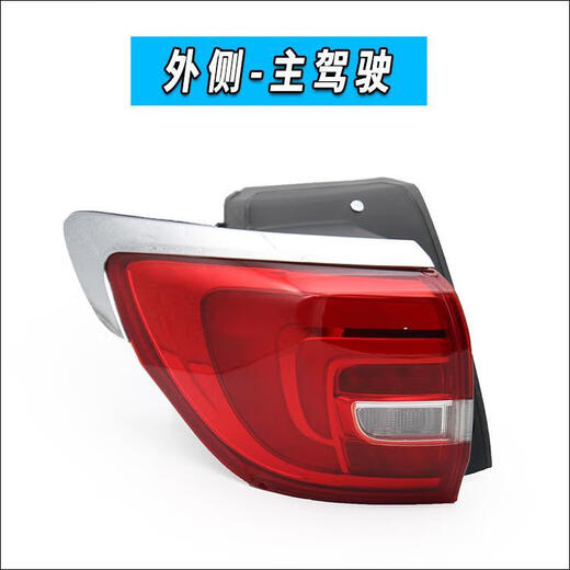 雷俊照明适用别克GL8尾灯总成10-23款GL8ES后尾灯GL8 653T 652T尾灯总成 18-19款ES内尾灯【原装品质】 左后尾灯