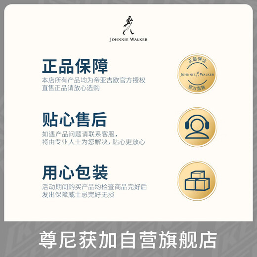 尊尼获加（JOHNNIE WALKER）黑牌 醇黑 苏格兰 调和型威士忌洋酒 700ml（无盒版）