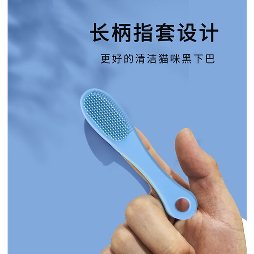 Hui Yi Mu Cat Black Chin Cleaning Brush Silicone Brush Cleans Pet Cats and Dogs Comb Cleansing Chin Magic Tool to Clean Blackheads Blue 2 Pack