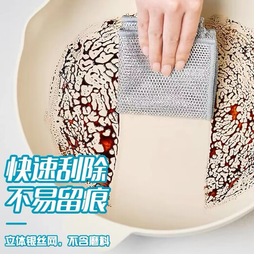 MIAOJIE double-layer thickened silver wire dishcloth, kitchen special dishwashing pot metal wire cleaning cloth, degreasing rag, double-layer silver wire dishcloth, 1 pack, 8 pieces in total