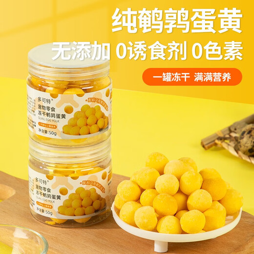 Docet (D-cat) catnip fish biscuits amuse cat snacks, teeth grinding, tooth cleaning and nutrition, hair removal balls for kittens, freeze-dried quail egg yolk 50g, lecithin supplement