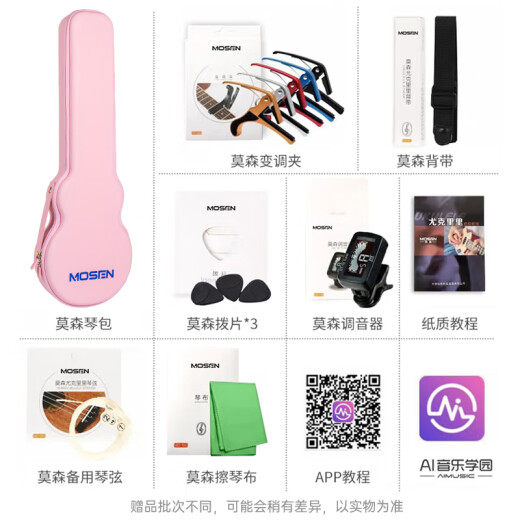 
MOSEN 911PRO-PK Ukulele Ukulele Carbon Fiber Material Small Guitar 23-inch Feitang Powder