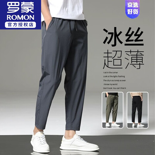 罗蒙（ROMON）春秋九分休闲裤子男夏季薄款直筒2025新款速干男士运动冰丝西装裤 718黑色平角 3XL