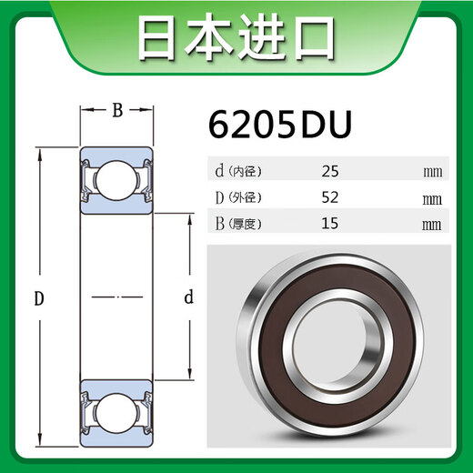 NSK轴承6200日本6201进口6202高速6203 6204配件6205 Z ZZ DDU VV 6205DU橡胶密封