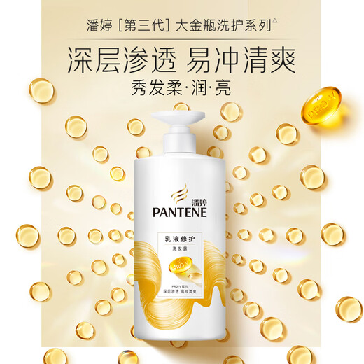 潘婷氨基酸洗发水水润亮泽抚平毛躁洗发水洗头膏洗发露男女士通用 【干枯分叉】乳液修护洗发露500g