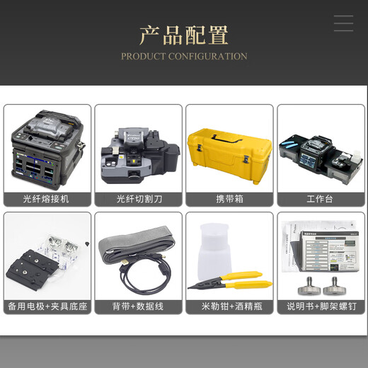 TOPULAN藤仓光纤熔接机FSM-66S+/87S+/87C+/88S+六马达干线光缆融纤机 藤仓87S+（CT50切刀）六马达干线性价比机型