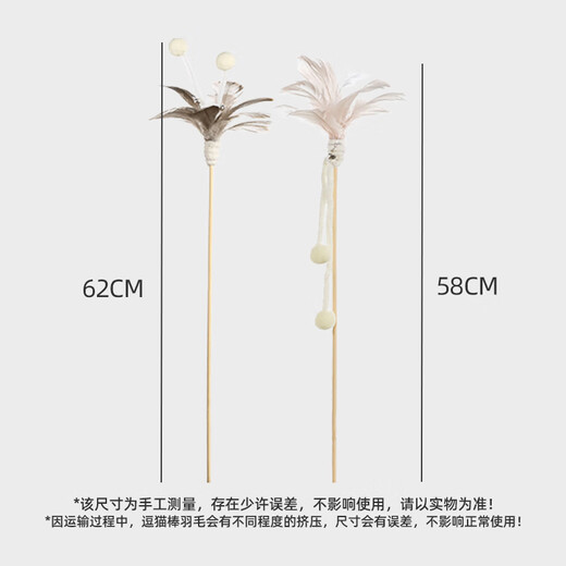 HOUYA cat stick 2-piece set 50cm feather bell hair ball kitten adult cat toy resistant to bite long pole grinding teeth