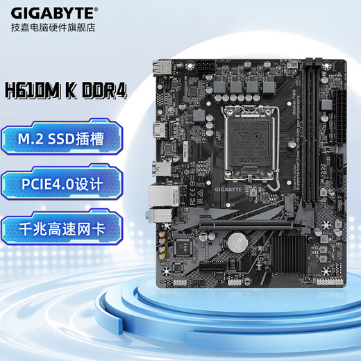 技嘉（GIGABYTE）intel i5 12490F/13490F/12600KF盒装CPU英特尔搭配H610 B760 魔鹰主板CPU套装 板U套装 技嘉 H610M K DDR4 i5 1349