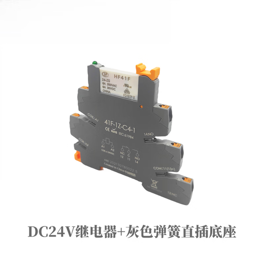 Hongfa HF41F-024-ZS chip terminal relay module 41F-1Z-C2-C4-1 spring base DC24V relay spring straight base (industrial model)