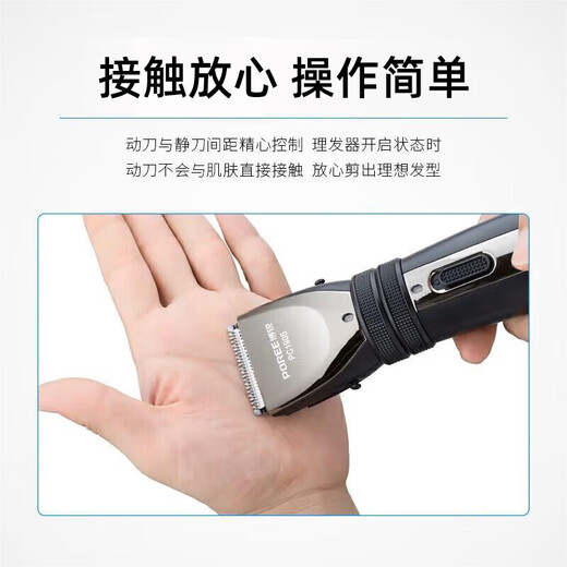 Feike Bo Rui hair clipper electric clipper adult electric clipper household electric hair clipper self-hair cutting artifact shaving electric clipper hair cutting tool set rechargeable PC1905