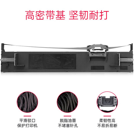 officeone 适用爱普生LQ-690K色带架LQ680KII LQ675KT LQ106KF 【1支装】色带架【上机即用】