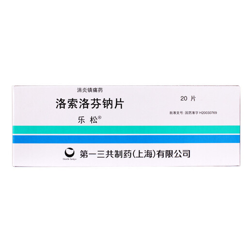 Lesong loxoprofen sodium tablets 60mg*20 tablets/box 5 boxes