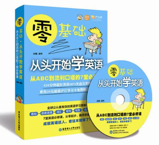 Lernen Sie Englisch von Grund auf ohne Grundlagen. 7 erforderliche Lektionen vom ABC bis zum fließenden Sprechen. Echtes Buch