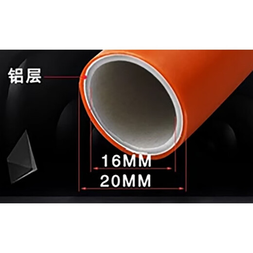 Chuanghua aluminum plastic pipe 6 points hot water aluminum plastic pipe 1620 (red) unit meter minimum order quantity 20