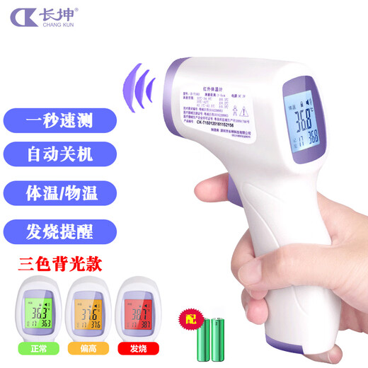 Changkun CK-T1503 electronic thermometer infrared thermometer non-contact household medical forehead thermometer three-color backlight model