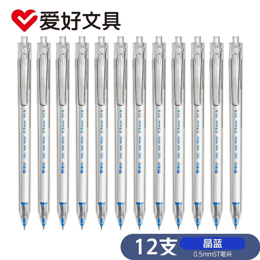 爱好 爱好中性笔商务办公会议记录笔签名笔速干水笔按动学生考试笔作业笔教师批改作业笔多款可选 2691刷题笔按动0.5mm晶蓝色ST头一盒12支