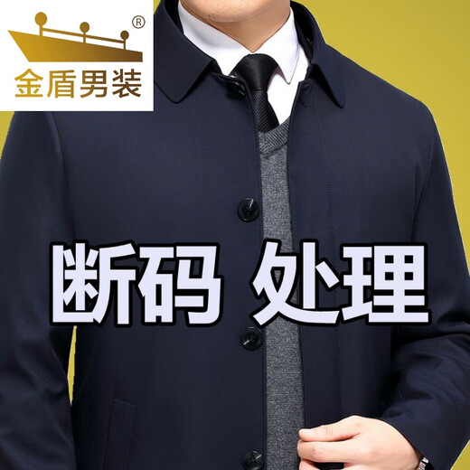 Golden Shield Broken Code Special Price Men's High-end Jacket Dad's Clothes Spring and Autumn Thin Loose Jacket for Middle-aged and Elderly Blue Buttoned Jacket Thin L 175/92A Weight 110-125Jin Jin is equal to 0.5 kg